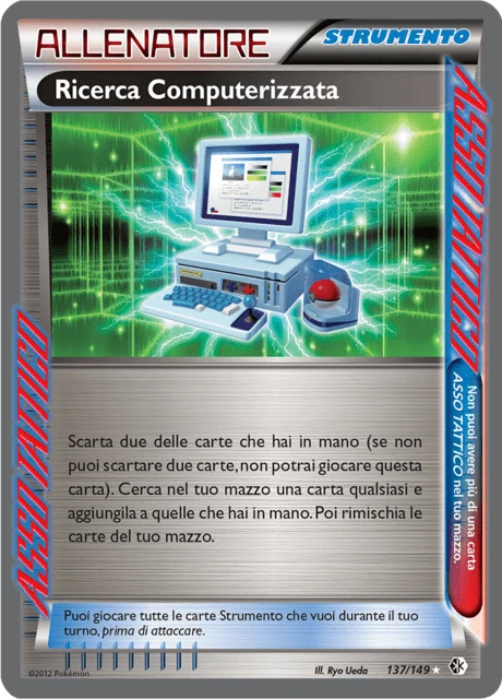 Ricerca Computerizzata – Holo