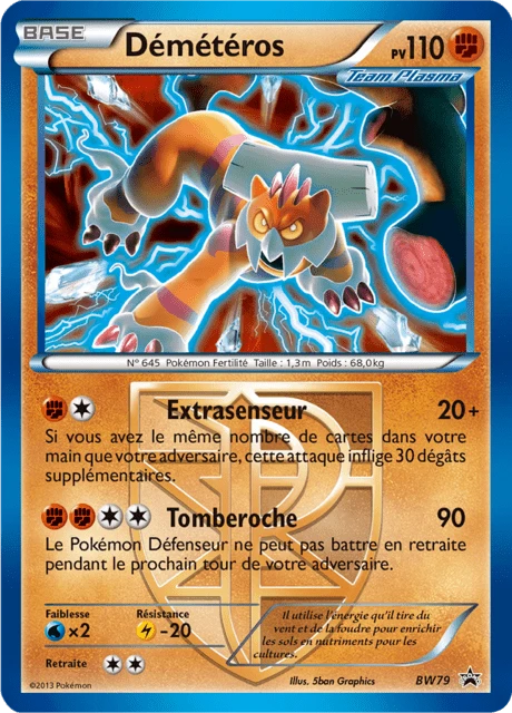 Démétéros – Holo