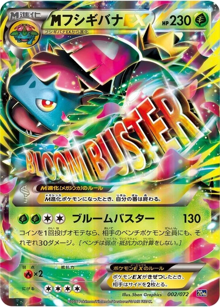 M Venusaur EX – Normal
