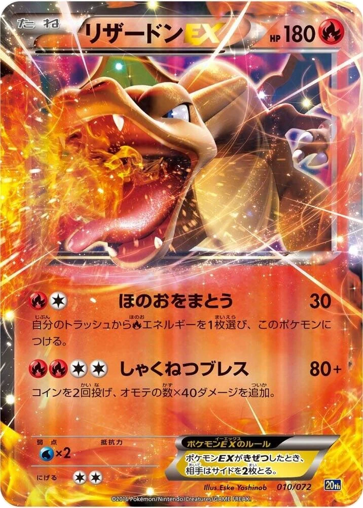 Charizard EX