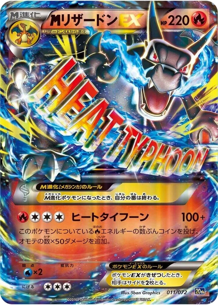 Mega Charizard EX – Normal