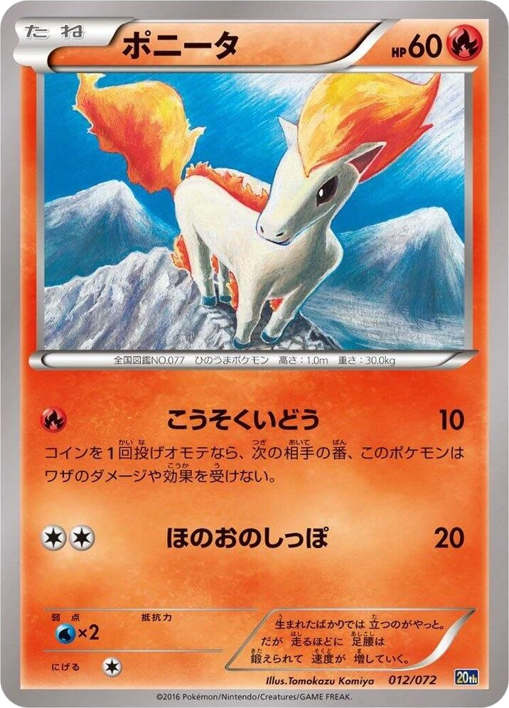 Ponyta – Normal