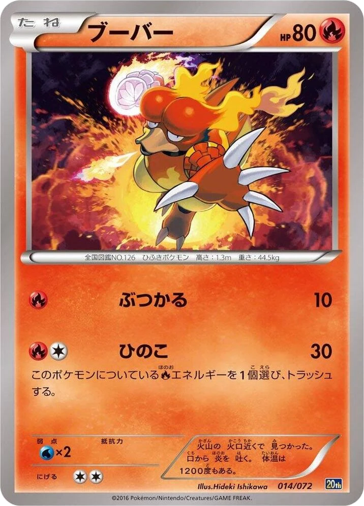 Magmar – Normal