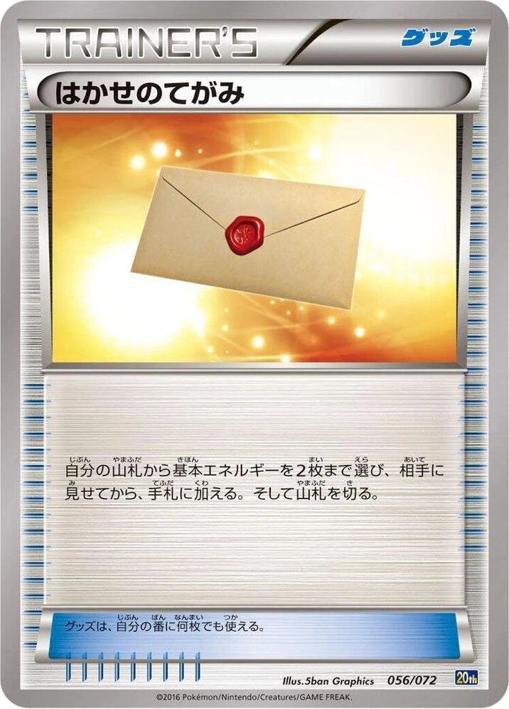 Professor's Letter – Normal