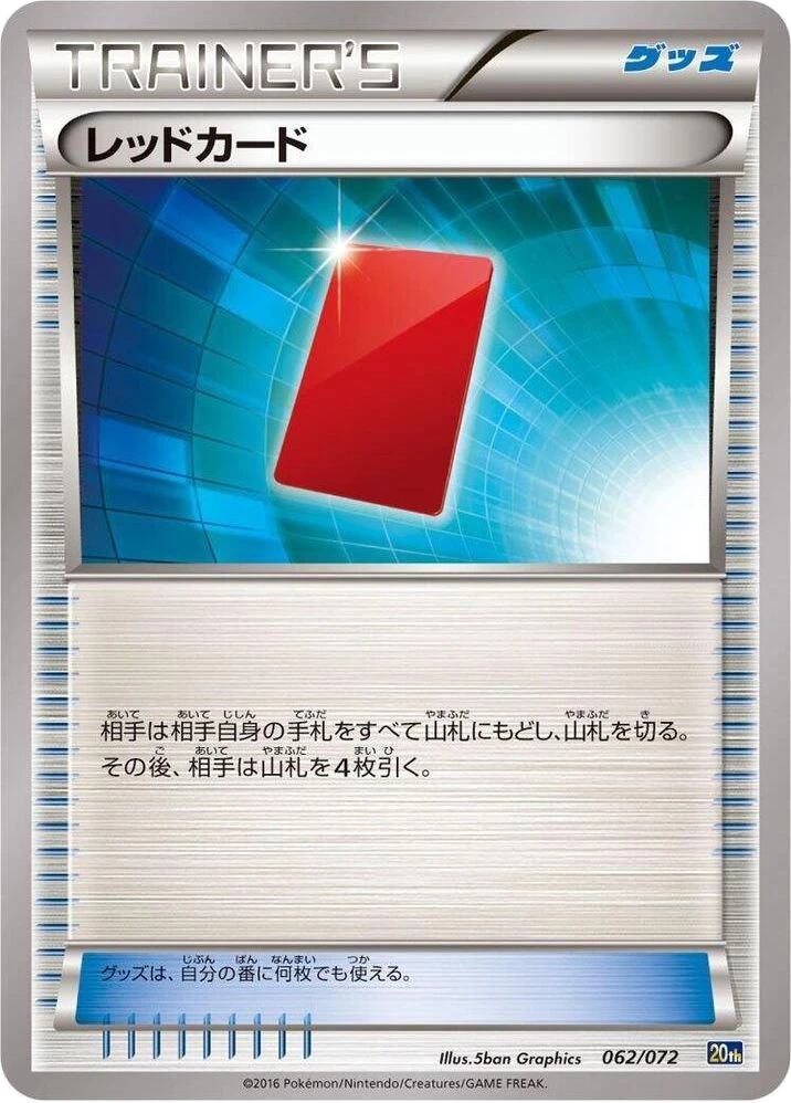 Red Card – Normal