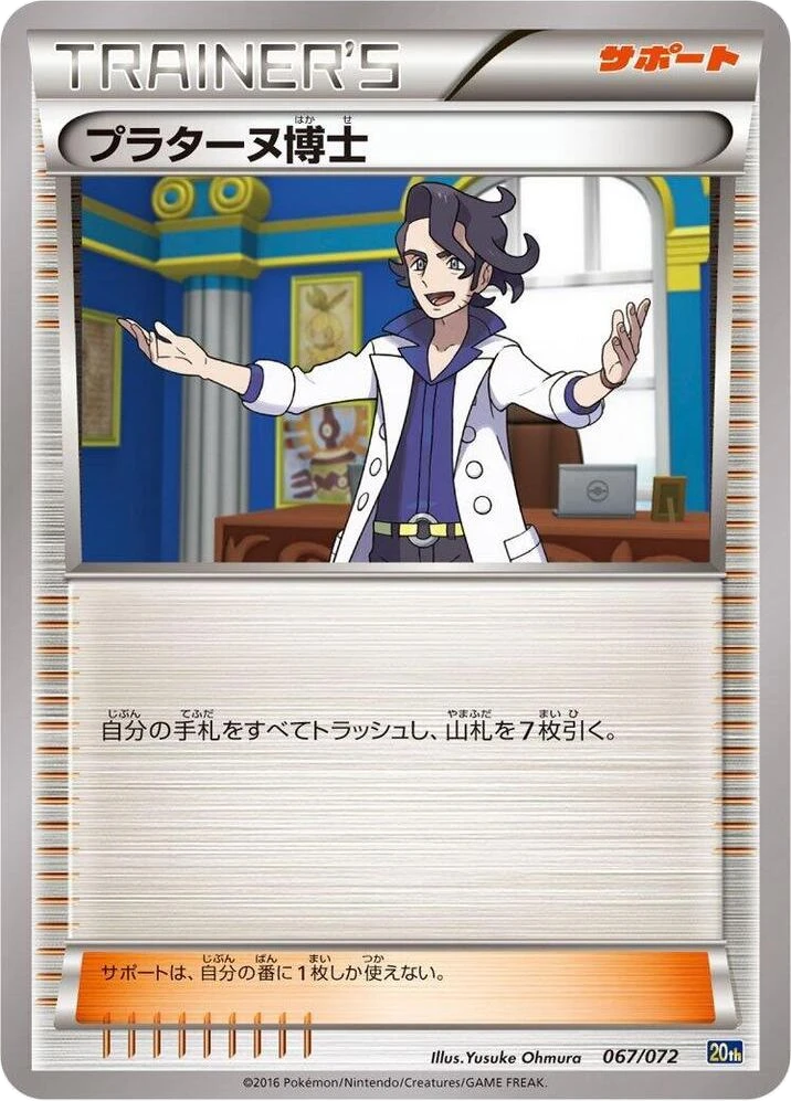 Professor Sycamore – Normal