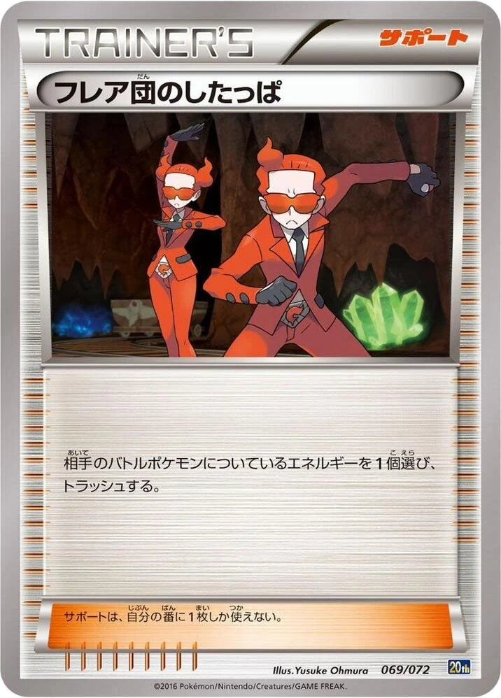 Team Flare Grunt – Normal