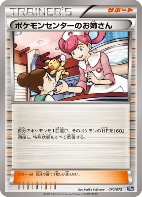 Pokemon Center Lady – Normal