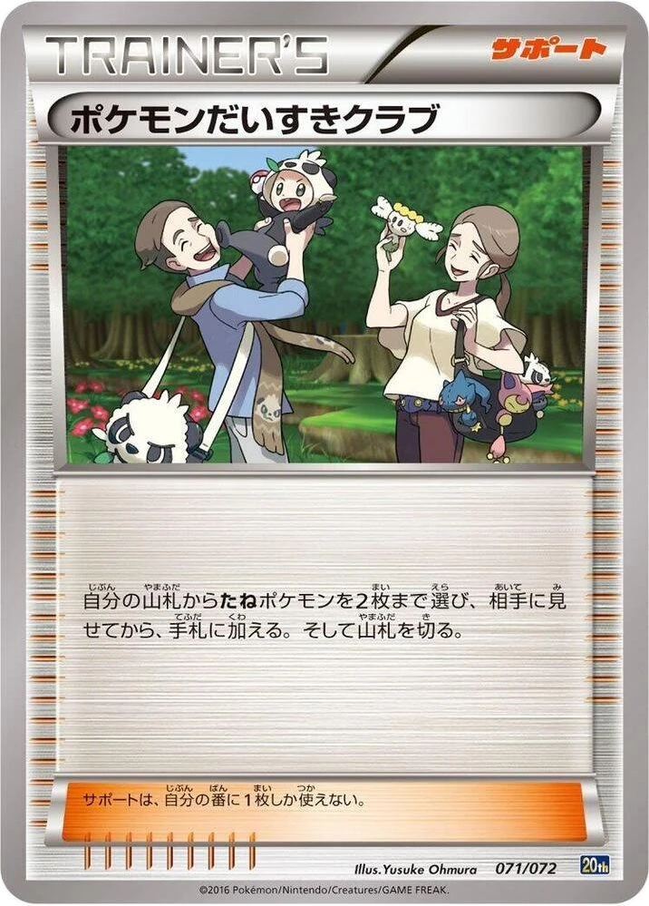 Pokemon Fan Club