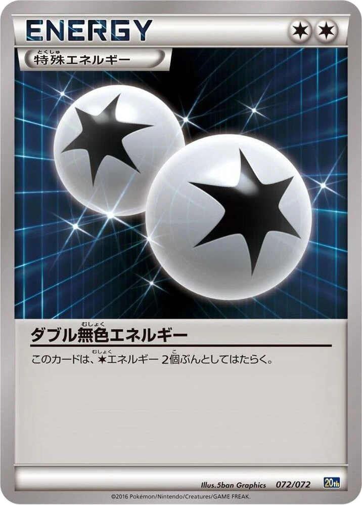 Double Colorless Energy – Normal