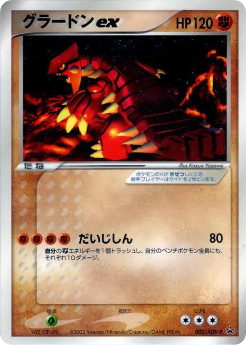 Groudon ex