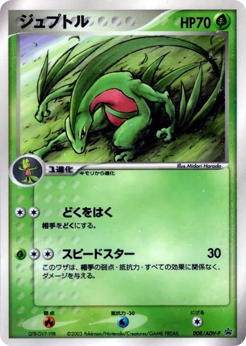 Grovyle
