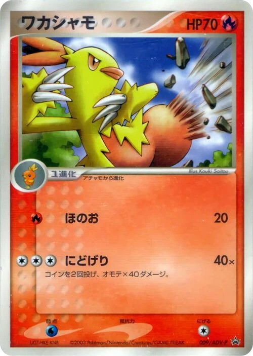 Combusken