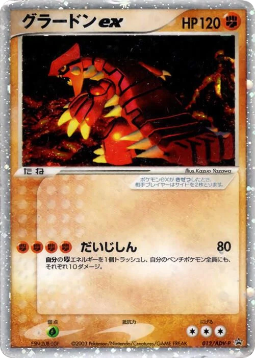 Groudon ex