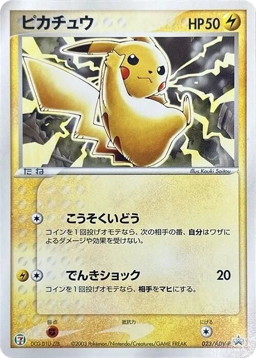 Pikachu
