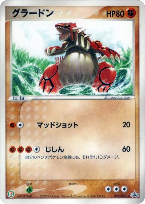 Groudon