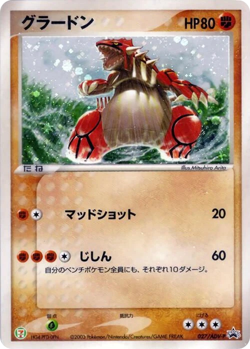 Groudon
