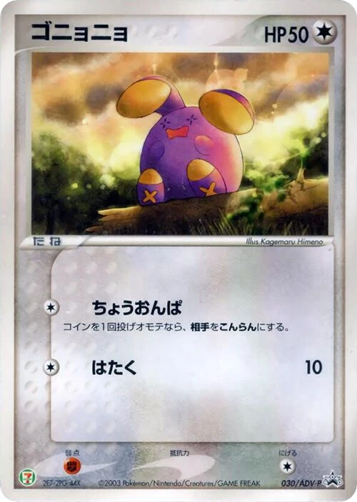 Whismur