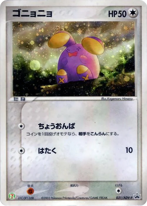 Whismur