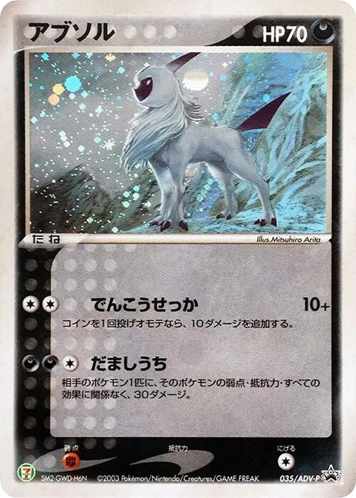 Absol