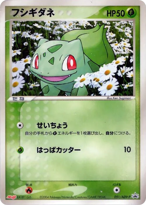 Bulbasaur