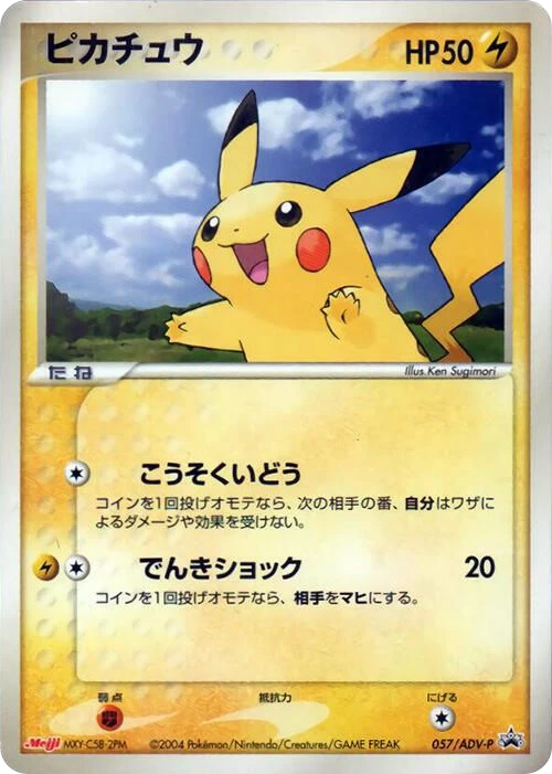 Pikachu