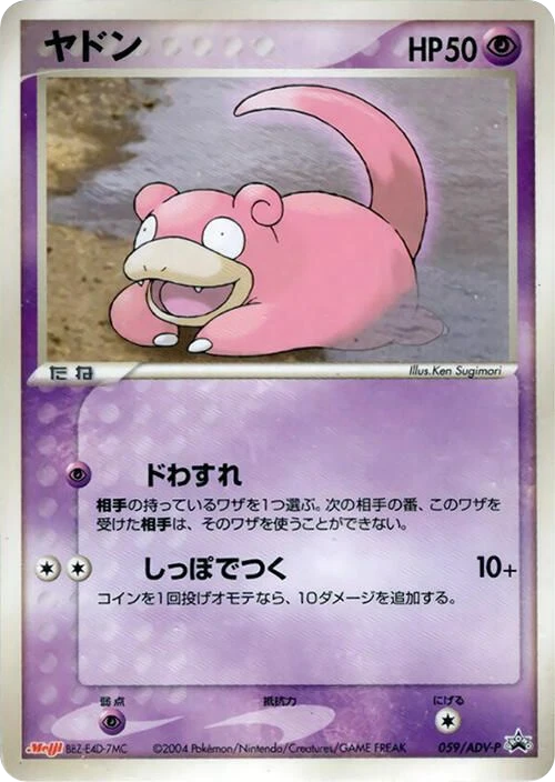 Slowpoke