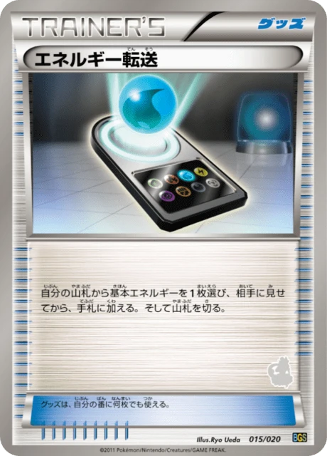 Energy Search – Normal