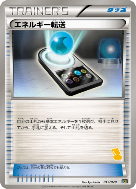 Energy Search – Normal