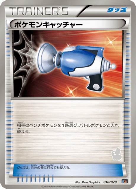 Pokemon Catcher – Normal