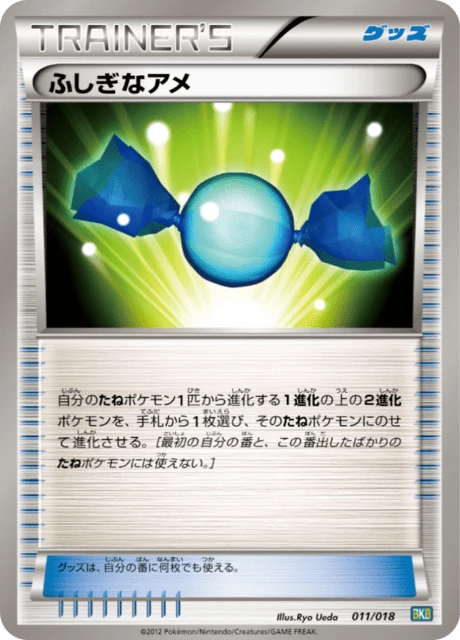 Rare Candy