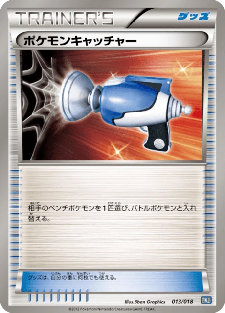 Pokemon Catcher – Normal