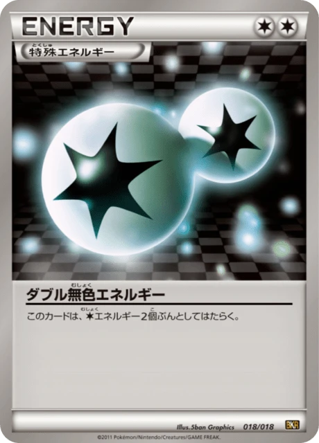 Double Colorless Energy – Normal