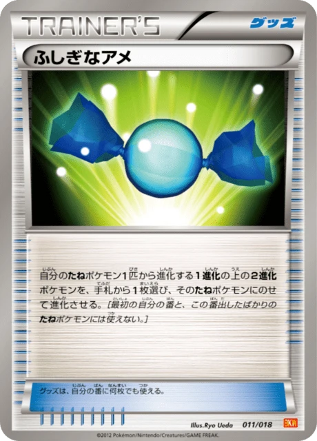 Rare Candy – Normal