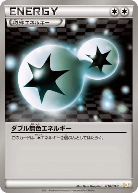 Double Colorless Energy – Normal