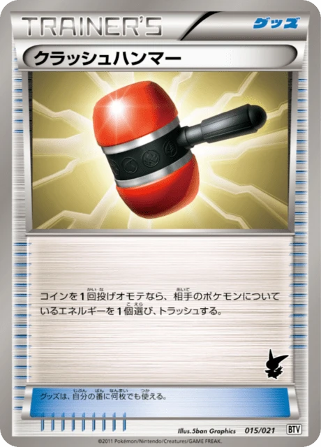 Crushing Hammer