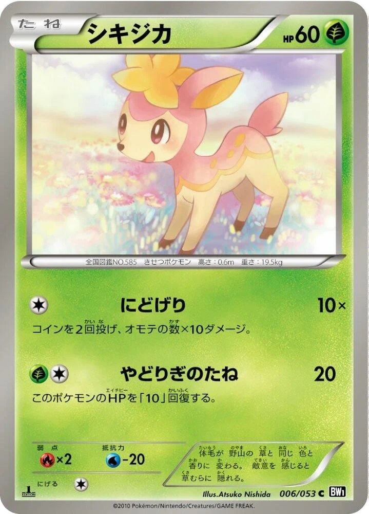 Deerling – Normal