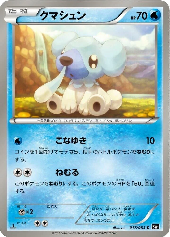 Cubchoo
