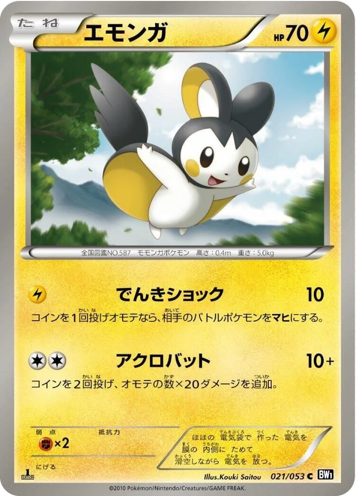 Emolga – Normal