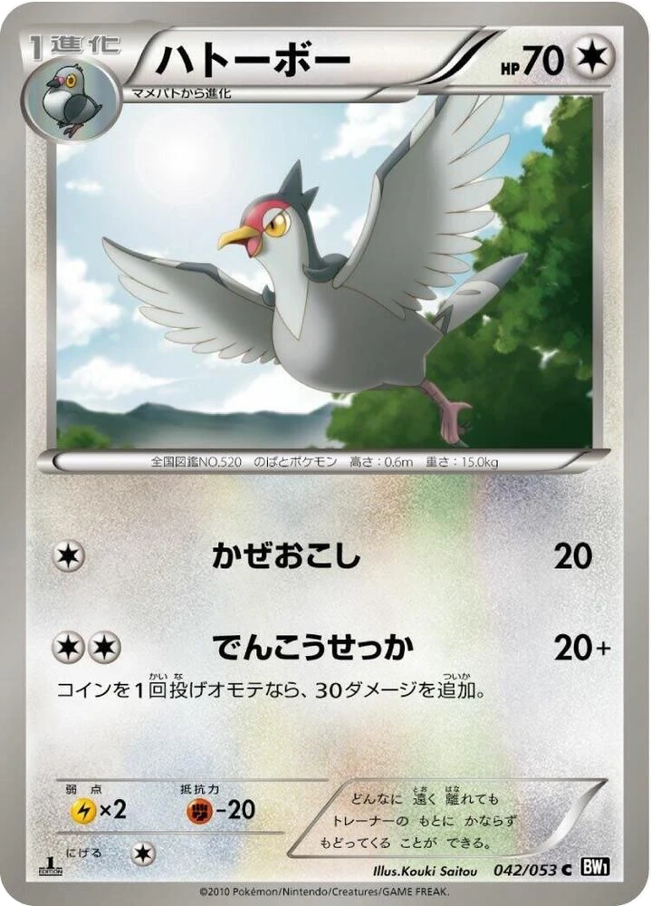 Tranquill – Normal