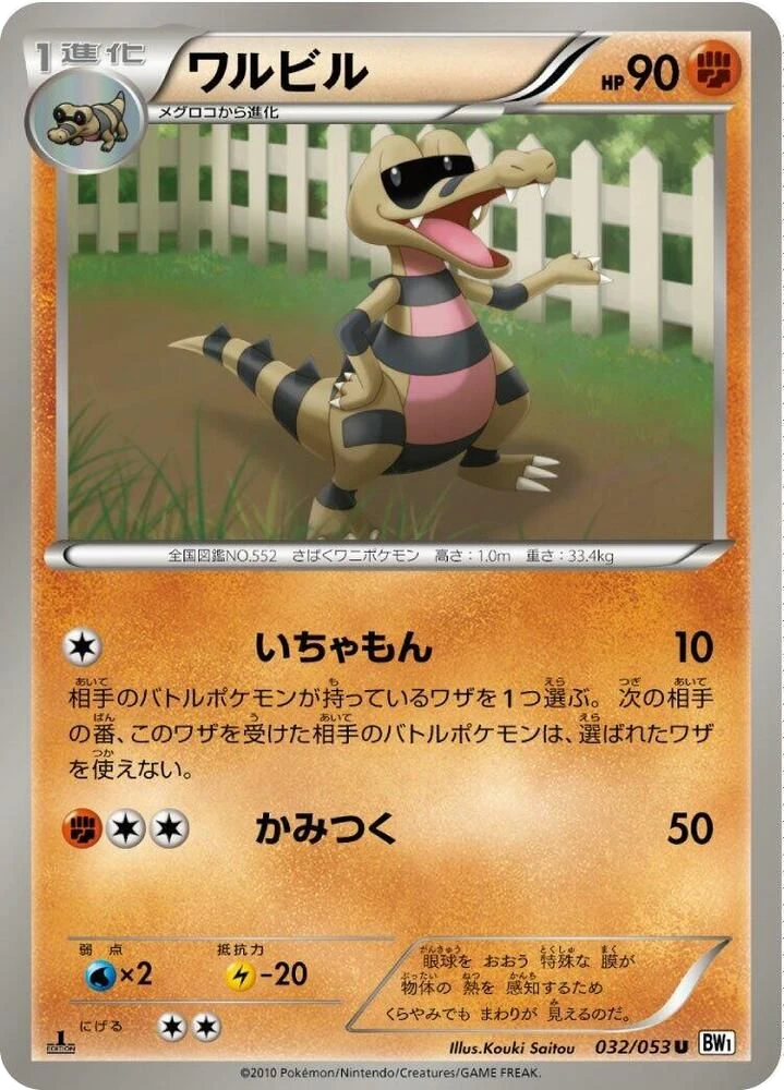 Krokorok – Normal