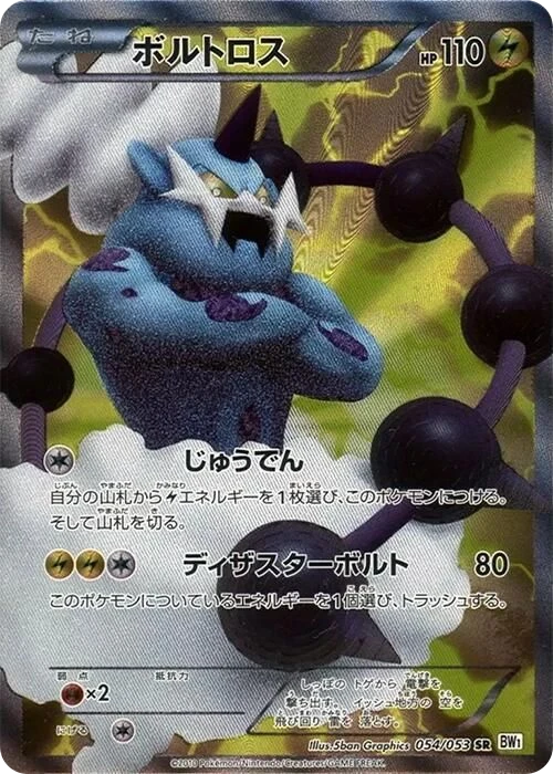 Thundurus