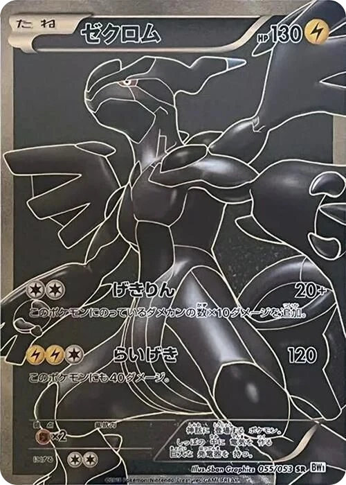 Zekrom