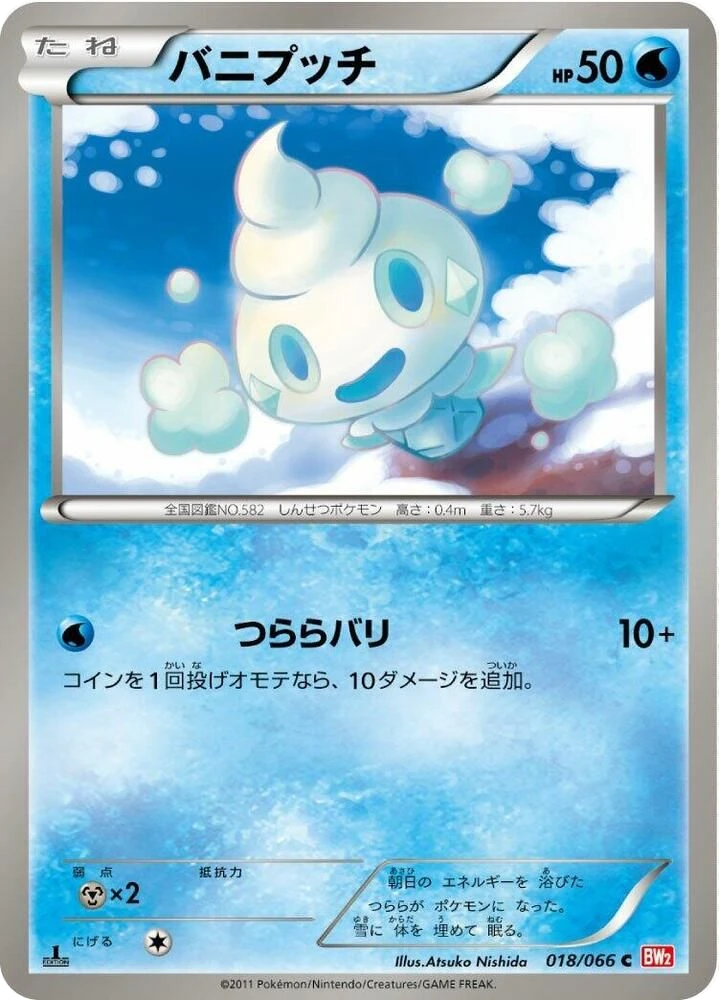 Vanillite – Normal · 1st Edition