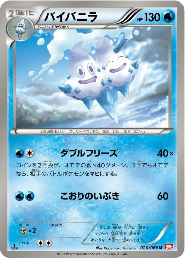Vanilluxe – Normal · 1st Edition
