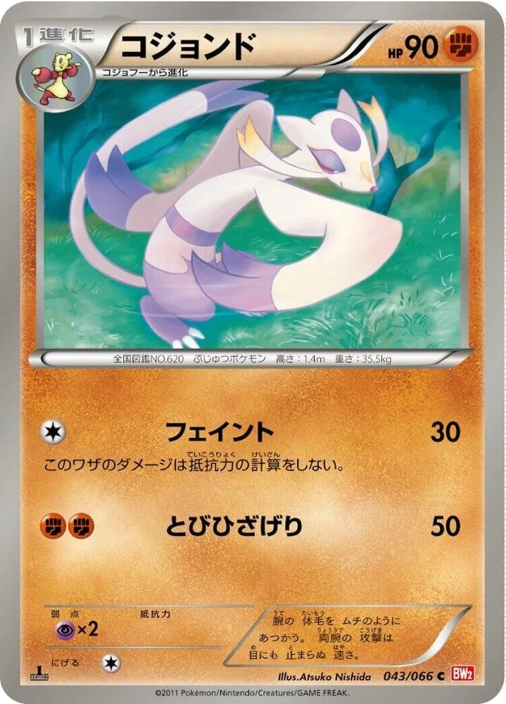 Mienshao – Normal · 1st Edition