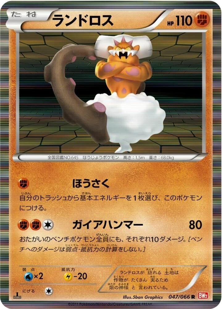 Landorus – Holo · 1st Edition