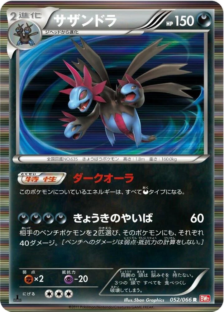 Hydreigon – Holo · 1st Edition
