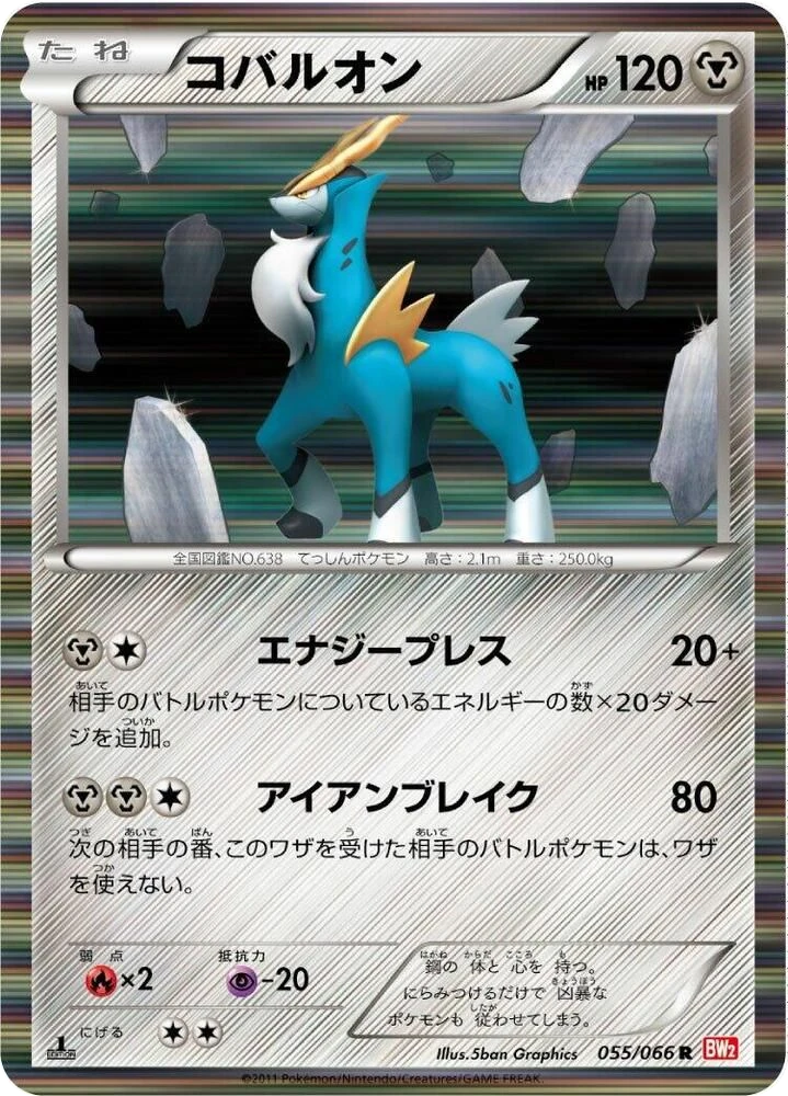 Cobalion – Holo · 1st Edition