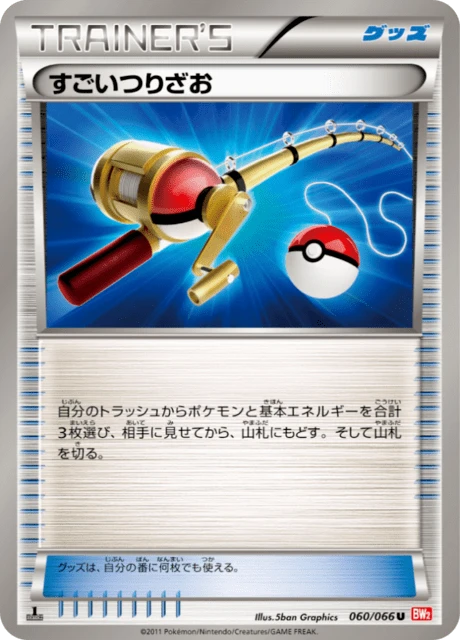 Super Rod – Normal · 1st Edition